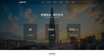 智能家居網站建設與網頁設計 打造專業門戶，開拓運營新渠道